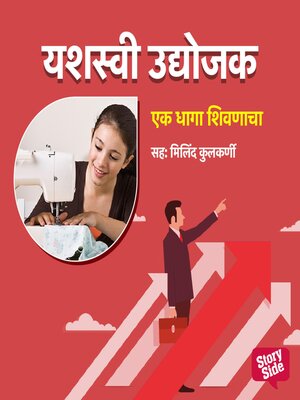 cover image of Ek Dhaga Shivnacha
